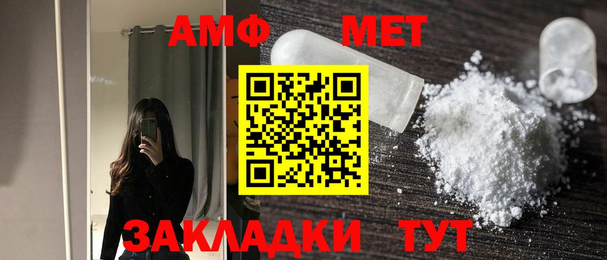 АМФЕТАМИН Розовый  АМФ  Подольск  Вход с VPN 