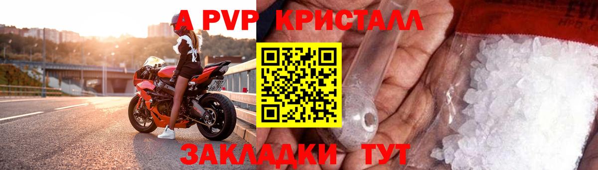 купить наркотики цена  Вход с VPN  А ПВП мука  Подольск  Alpha PVP крисы CK  APVP Соль  Альфа ПВП 