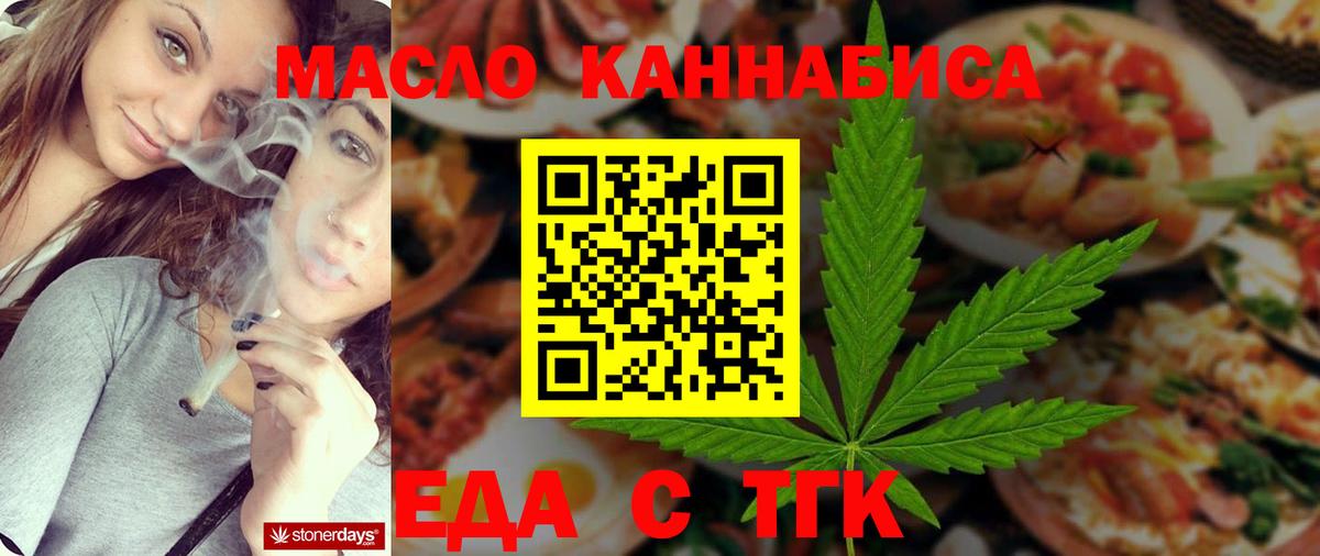 Печенье с ТГК конопля  Вход с VPN  Подольск 
