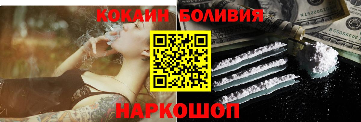 Кокаин 97% Подольск