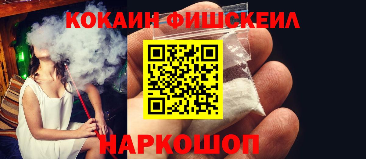 купить наркотик  Вход с VPN  COCAIN 98%  Подольск  Кокаин VHQ 
