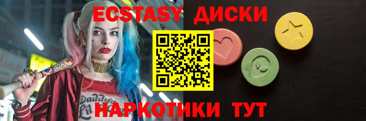 Ecstasy таблы  наркота  Ecstasy Дубай  Подольск  Вход с VPN 