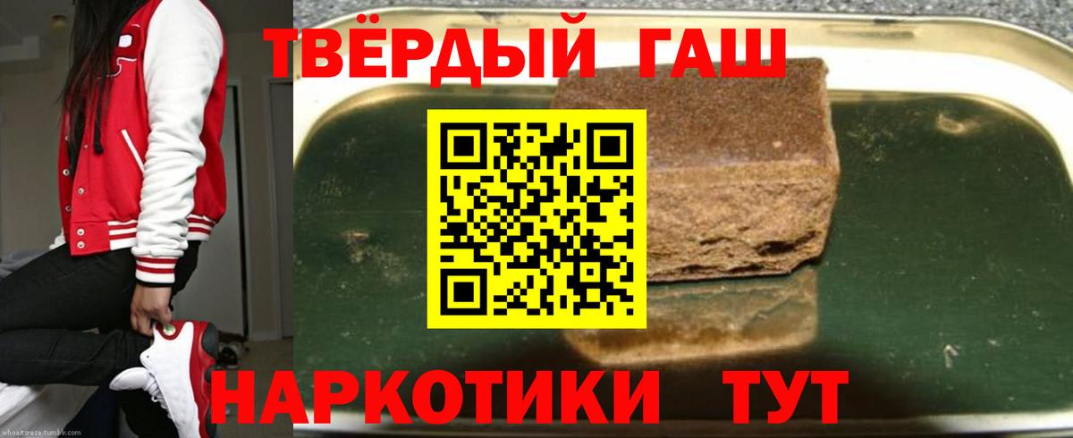 Подольск  ГАШ  Марихуана  Вход с VPN  Меф кристаллы 