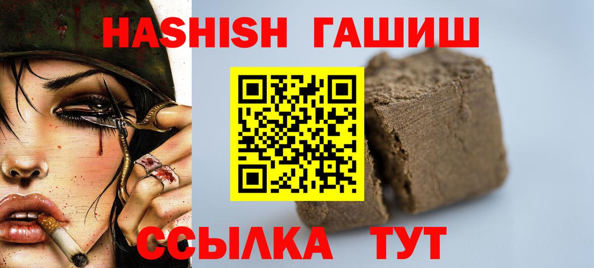 ГАШИШ гашик Подольск