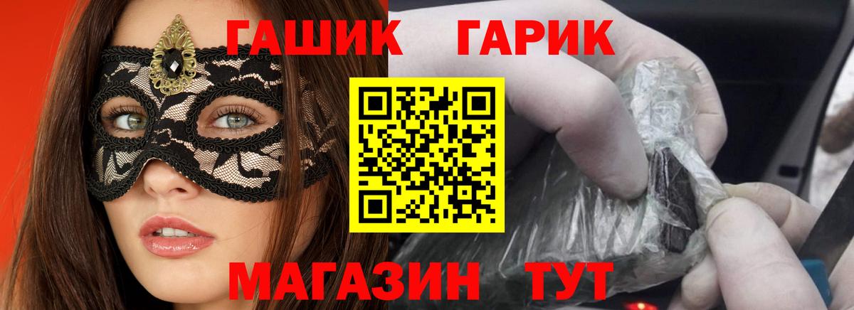 наркошоп  ГАШ  Подольск  Вход с VPN  Гашиш Premium  Гашиш гашик 