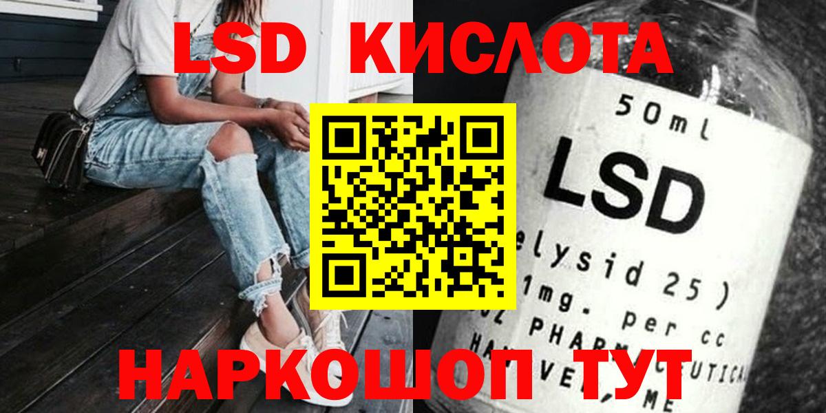 ЛСД экстази кислота  Вход с VPN  Подольск  Лсд 25 экстази кислота 