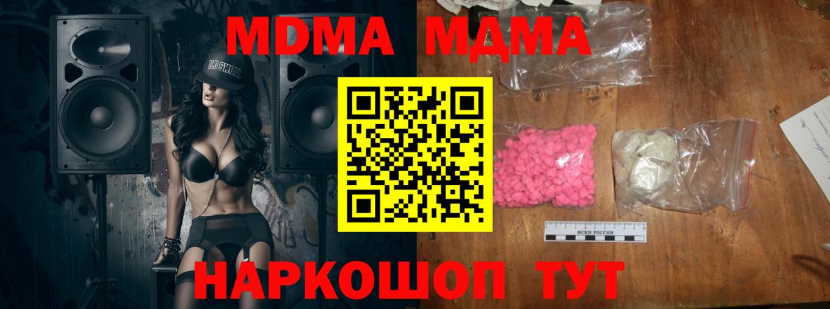 Подольск  MDMA молли  Вход с VPN 