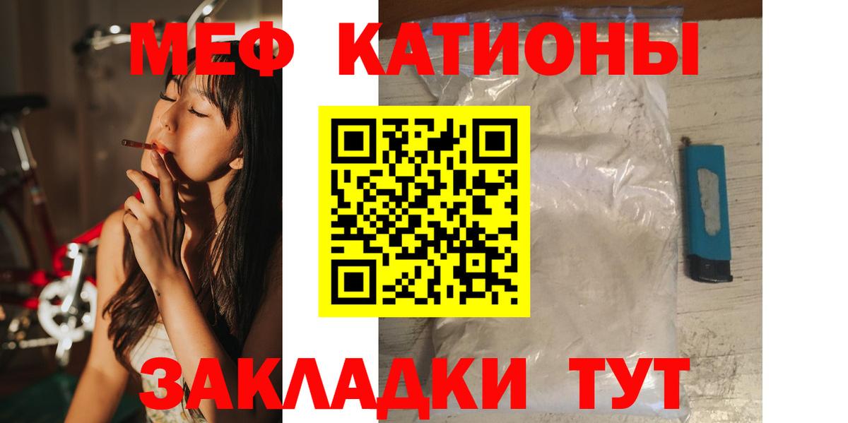 Подольск  МЯУ-МЯУ 4 MMC  Вход с VPN  Меф  МЯУ-МЯУ VHQ 