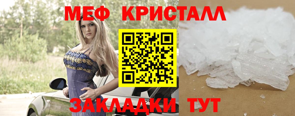 МЕФ мука Подольск