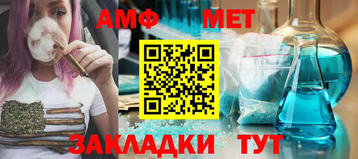 Метамфетамин винт Подольск