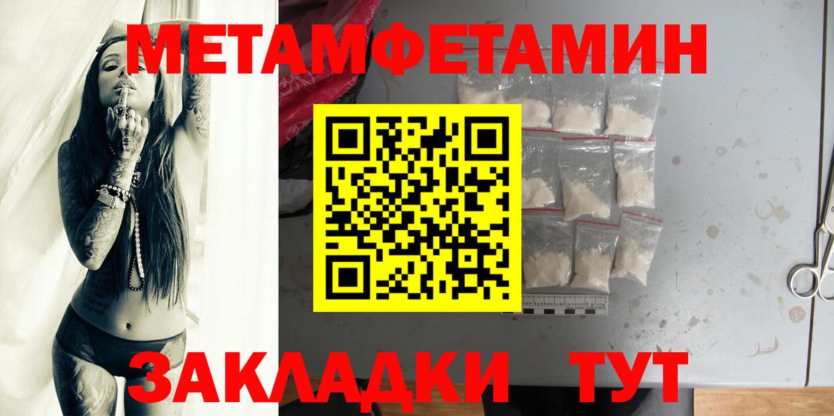 Подольск  Первитин Декстрометамфетамин 99.9%  Первитин  Вход с VPN 