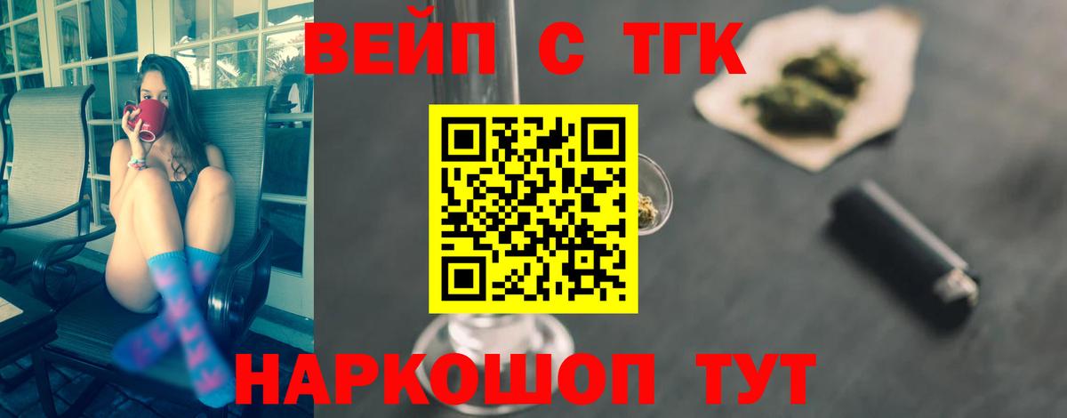 Дистиллят ТГК жижа Подольск